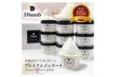 0017-95-01 Diamb Premium Gelato (ダイアムプレミアムジェラート) 100ml×10個入セット