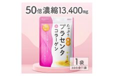 0006-101-01 プラセンタサプリメント たっぷり贅沢プラセンタ＆コラーゲン 1袋 (30日)