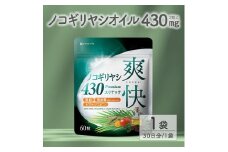 0007-101-01 ノコギリヤシサプリメント 爽快ノコギリヤシ430 ユリナック 1袋 (30日)