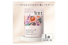 0005-101-03 ILUS ルナハーブ 1袋 (30日)