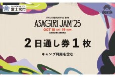 0084-80-02 【2日通し券1枚】It's a beautiful day 朝霧JAM’25 10/18(土)〜19(日) [AJ01]