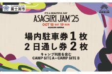 0217-80-02 【2日通し券2枚+場内駐車券】It's a beautiful day 朝霧JAM’25 10/18(土)〜19(日) (おひとり様１申込限り) [AJ05]
