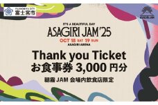 0010-80-03 【Thank you Ticket会場内飲食店限定お食事券】It's a beautiful day 朝霧JAM’25 10/18(土)〜19(日) [AJ09]