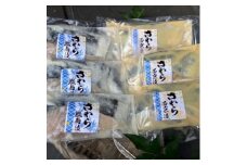 ＜毎月定期便＞静岡県御前崎産『本さわら漬け魚詰合せ』全6回【4007827】