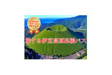 旅する伊豆高原応援パス 2,000円チケット 5枚セット【1539285】
