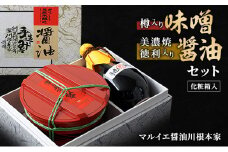 [№5695-0571]樽入り味噌・美濃焼徳利入り醤油セット