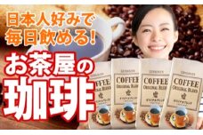 [№5695-0703]　レギュラーコーヒー(挽豆)　500g×8袋  4kg入り！ 