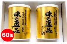 [№5695-0619]深むし茶味の逸品100g×60缶