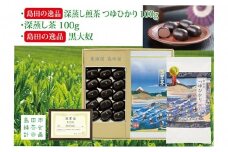 [№5695-0994]島田の逸品“深蒸し煎茶つゆひかり” 100g×1、湯日産深蒸し煎茶 100g×1、島田の逸品“黒大奴”15ヶ入詰合せ
