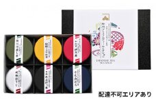 [№5695-1059]静岡プレミアムティーセレクション（6缶）