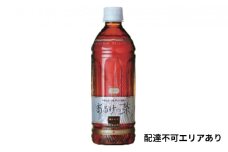 [№5695-1061]有機 あるけっ茶 ペットボトル 500ml 24本 奥田政行シェフ コラボ商品 新感覚 健康茶 有機茶 お茶 茶 健康飲料 健康 飲み物 飲料 ドリンク 静岡 静岡県 島田市 【配送不可：北海道・沖縄・離島】