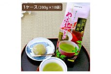 [№5695-1094]やぶ北ブレンド　抹茶入煎茶　200g×10本