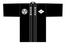 [№5695-1126]諏訪原城　法被