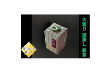 [№5695-1134]大走り　深蒸し新茶110g×1本  缶入り　春夏秋冬 お茶 緑茶 深蒸し茶 