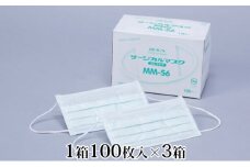 [№5695-1175]HOGY サージカルマスク（国産）淡いグリーン.100枚入×3箱