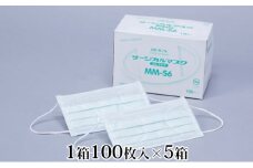 [№5695-1177]HOGY サージカルマスク（国産）淡いグリーン.100枚入×5箱