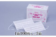 [№5695-1178]HOGY サージカルマスク（国産）ピンク.100枚入×5箱