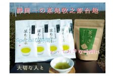 [№5695-1238]まるとう農園の上質なお茶だけ飲み比べセット♪
