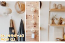 [№5695-1310]大井川流域産鉋削り節【ヒノキモビール】MOJA（L）ナチュラルテイスト　北欧風