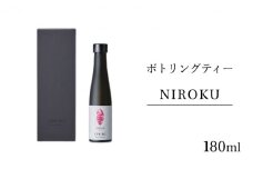 [№5695-1314]ボトリングティー NIROKU 180ml