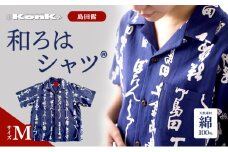 [№5695-1332]島田髷　和ろはシャツ(登録商標)　サイズ：M