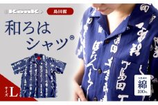 [№5695-1333]島田髷　和ろはシャツ(登録商標)　サイズ：L