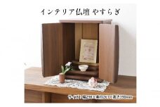 [№5695-1390]インテリア仏壇　やすらぎ