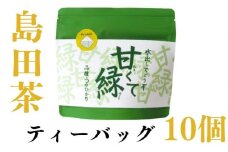 [№5695-1392]農林水産大臣賞受賞工場の水出し緑茶