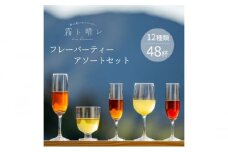 [№5695-1396]『霧ト晴レ』フレッシュフレーバーティー　アソートセット（12種類48杯分）