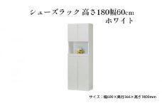 [№5695-1417]シューズラック　高さ180幅60cmホワイト
