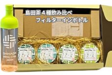 [№5695-1409]Green Ci-Tea 4種類の島田茶飲み比べと島田市緑茶化計画オリジナルフィルターインボトルのセット