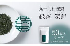 [№5695-1538]九十九社 謹製 緑茶 深藍(こきらん) ケース（50本）