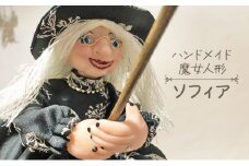 [№5695-1566]ハンドメイド　魔女人形