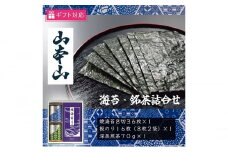 [№5695-1623]【ギフト包装対応】山本山 海苔・銘茶詰合(焼海苔8切36枚、深蒸煎茶70g、板のり16枚)