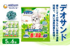 [№5695-1590]デオサンド　香りで消臭する紙砂ナチュラルグリーンの香り　5L×6袋【2024年9月中旬より順次発送】