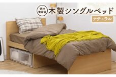 [№5695-1635]【受注生産品】木製シングルベッド　ナチュラル