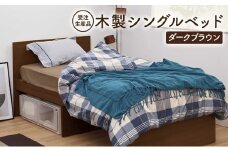 [№5695-1636]【受注生産品】木製シングルベッド　ダークブラウン