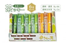 [№5695-1605]お茶 静岡【お茶ペン】 茶ッキー 6本セット　粉末緑茶 お手軽 茶ッキー お茶 玄米茶 お土産 ギフト 【島田市】