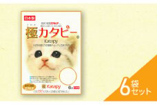[№5695-1642]猫砂 静岡 《ペパーレット》 極 カタピー ねこトイレ【猫砂】6L 6袋セット 猫 トイレ 【島田市】