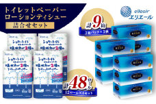 [№5695-1321]〈エリエール〉 シャワートイレのためにつくった吸水力が2倍のトイレットペーパー 12ロール×4セット、贅沢保湿ローションティシュー 3箱×3セット