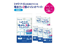 [№5695-1693]エリエール シャワートイレ 吸収力が2倍のトイレットペーパー 12ロール×3セット トイレ 日用品 消耗品 備蓄 防災 静岡 静岡県 島田市