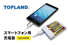 [№5695-1704]TOPLAND トップランド スマートフォン用充電器 乾電池タイプ microUSB ケーブル1m CHSPBT4-WT