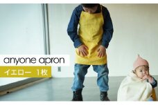 [№5695-1948]anyone apron イエロー 1枚 エプロン リネン フリーサイズ MMRH wardrobe 静岡 島田市