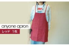 [№5695-1949]anyone apron レッド 1枚 エプロン リネン フリーサイズ MMRH wardrobe 静岡 島田市