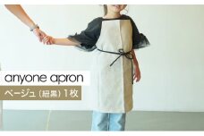 [№5695-1951]anyone apron ベージュ（紐黒） 1枚 エプロン リネン フリーサイズ MMRH wardrobe 静岡 島田市