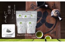 [№5695-2051]まろやか煎茶ティーバッグ 里山のしずく ５本 お茶 煎茶 ティーバッグ TB オススメ お湯出し 静岡 島田市