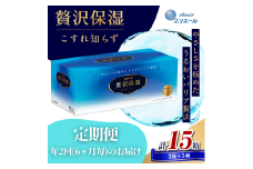 [№5695-2107]定期便 年2回 6ヶ月毎のお届け エリエール 贅沢保湿ローションティシュ 3箱×10個セット（30箱）×2回発送（計60箱）