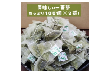 [№5695-2112]お茶 深蒸し一番茶ティーバッグ2.5g×100パック×2袋 合計200パック ティーバッグ 深蒸し煎茶 煎茶 水出し 緑茶 日本茶 茶 飲み物 飲料 ドリンク 静岡茶 静岡 静岡県 島田市