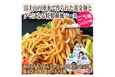 焼きそば 「富士山やきそば」 9食セット 【富士山の湧水で作られた黄金麺と特製和風ソース】 ご当地 富士山 お土産 ヤキソバ あげ玉 ちりめん じゃこ 桜えび 荒川製麺工場 富士市 食品(a1042)