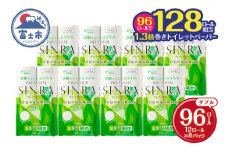 【雑貨・日用品ランキング1位獲得】128ロール相当 シャワートイレに最適 トイレットペーパー  ダブル 「プレミアムシンラ」96ロール (12R×8パック) 配達時間指定可能 1.3倍巻き 香り付 再生紙100% トイレットペーパー 長持ち40m 備蓄 防災 災害 日用品 トイレットペーパー 消耗品 生活用品 消臭 吸収 トイレットペーパーパルプ 省スペース トイレ 富士市 [sf001-012]